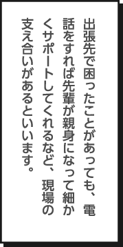加藤鉄工バーナー製作所の魅力は、「様々な部署へチャレンジさせてくれる風土」と「人のあたたかさ」だと語る廣瀬さん。