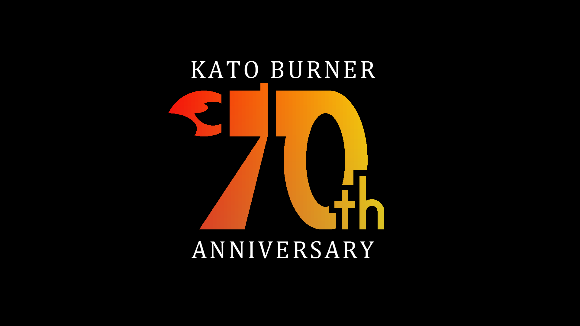 創業70周年を迎えました